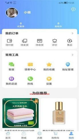 点购app官方版下载